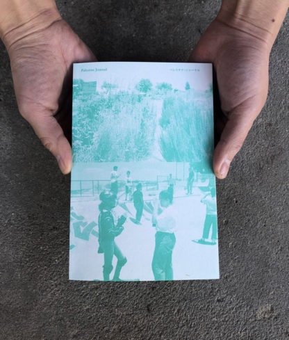 Palestine Journal + Photo book - Image 2