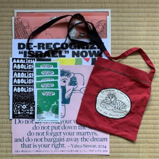 Palestine Print Pack (H)