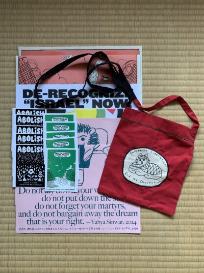 Palestine Print Pack (H)