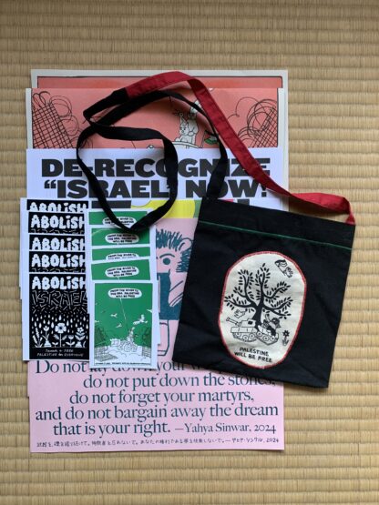 Palestine Print Pack (I)