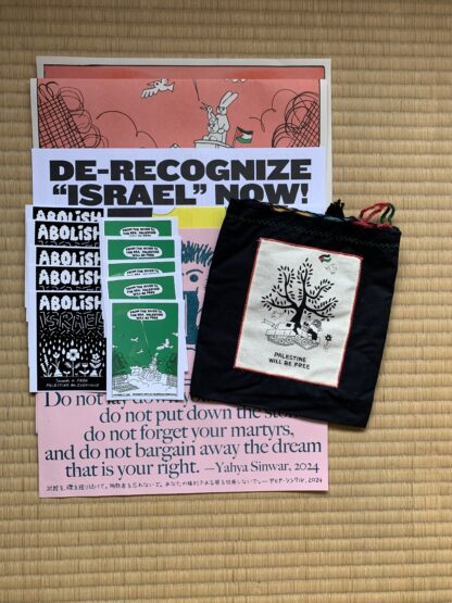 Palestine Print Pack (J)