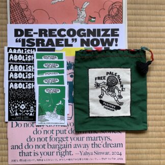 Palestine Print Pack (K)