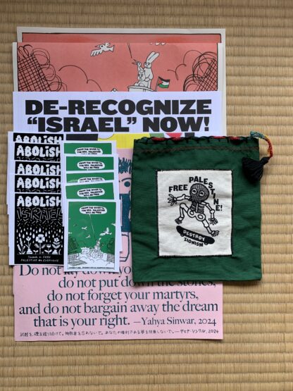 Palestine Print Pack (K)