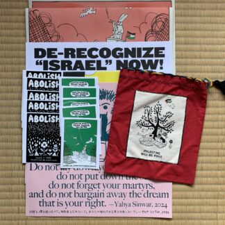 Palestine Print Pack (L)