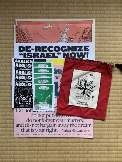 Palestine Print Pack (L)