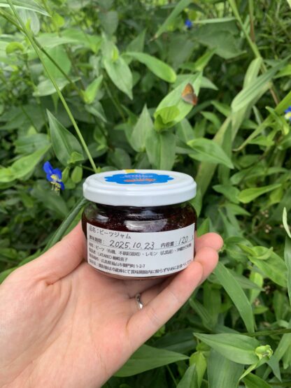 Barbarian Treats - Beet Jam [SALE] - 画像 (2)